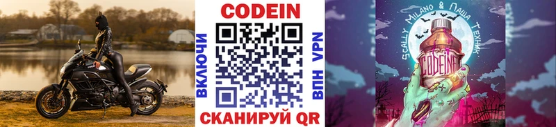 Купить где  Тогучин  Codein напиток Lean (лин) 