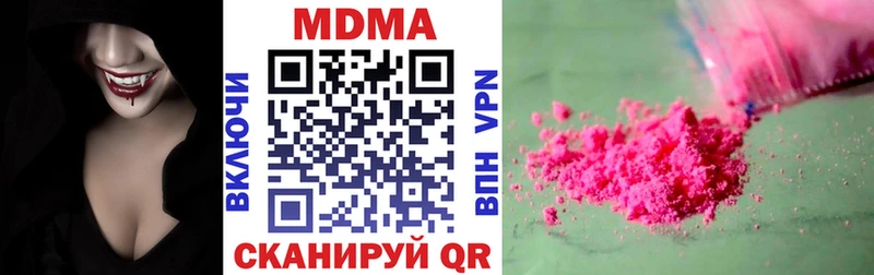 Купить закладки  Тогучин  МДМА VHQ 
