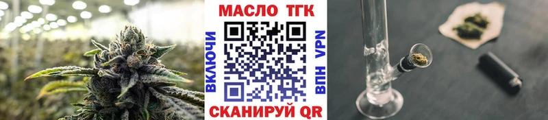 Купить  Тогучин  Дистиллят ТГК THC oil 